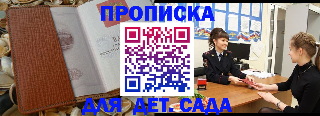 где прописаться в Куйбышеве