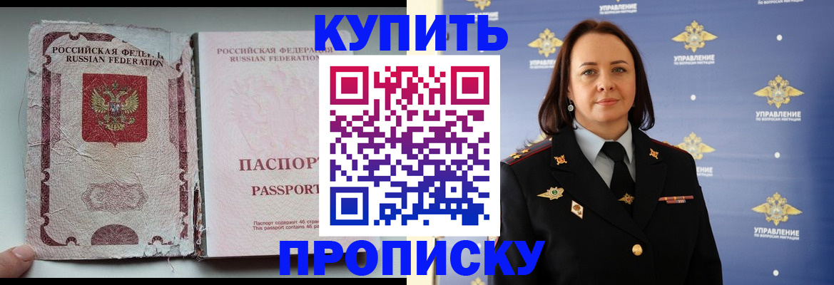 миграционный учет в Куйбышеве