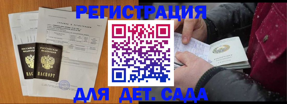 временная регистрация собственник в Куйбышеве