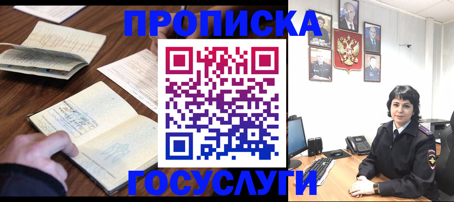 временная регистрация поиск в Куйбышеве