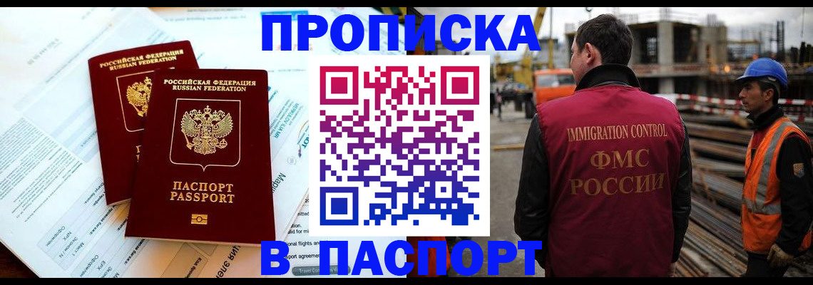 прописка для кредита в Куйбышеве